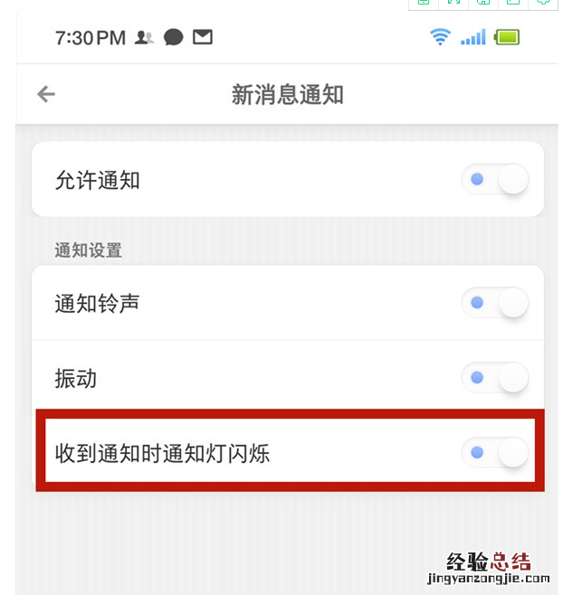 坚果pro3打开呼吸灯的操作教程