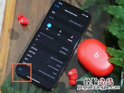 beats studio buds怎么断开