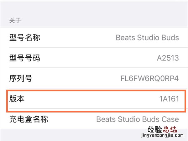 beats studio buds如何固件升级