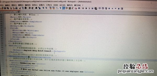 华为matepad11多屏协同驱动版本过低怎么解决