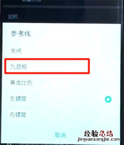荣耀10青春版打开相机网格的操作教程