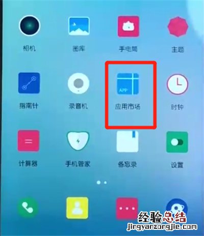 荣耀10青春版更新软件的操作教程