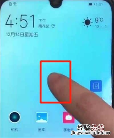 荣耀10青春版关闭负一屏的简单操作