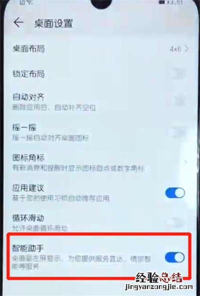 荣耀10青春版关闭负一屏的简单操作