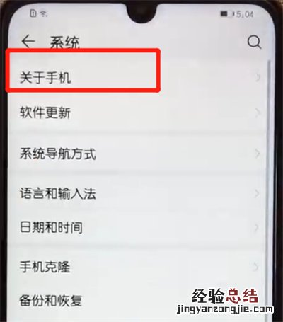 荣耀10青春版查询真伪的操作教程