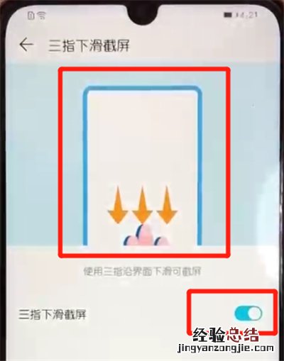 荣耀10青春版快速截屏的操作步骤