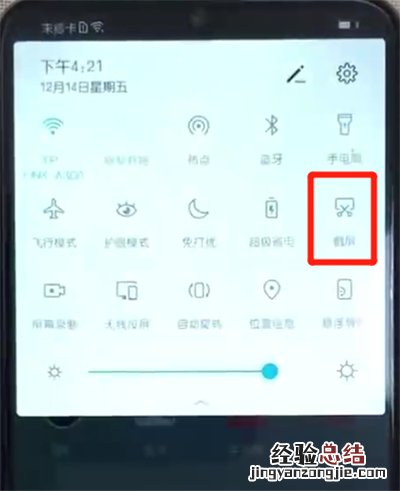 荣耀10青春版快速截屏的操作步骤