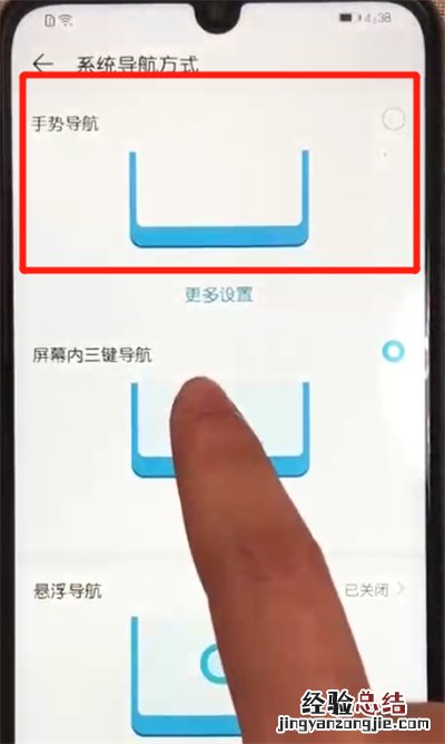 荣耀10青春版隐藏虚拟键的简单操作