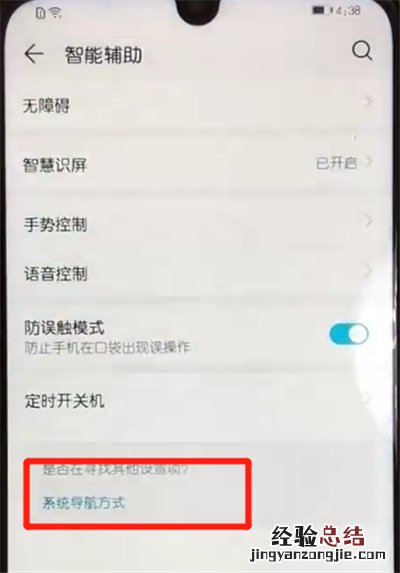 荣耀10青春版隐藏虚拟键的简单操作