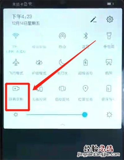 荣耀10青春版中录屏图文教程