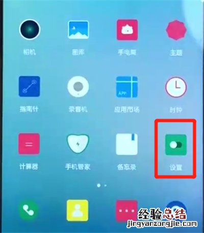 荣耀10青春版微信分身的操作步骤