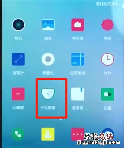 荣耀10青春版清理缓存的操作教程