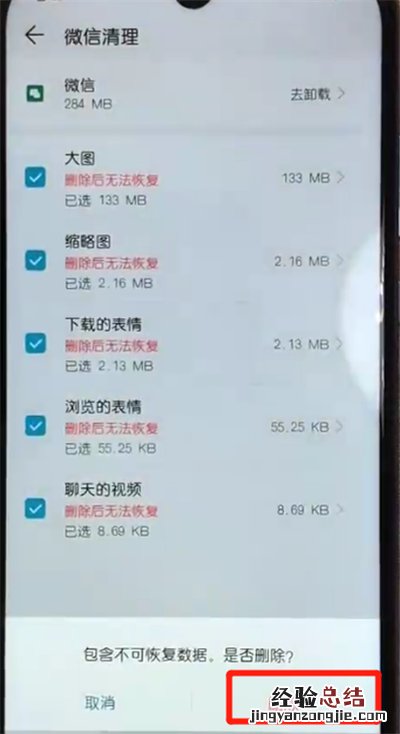 荣耀10青春版清理缓存的操作教程