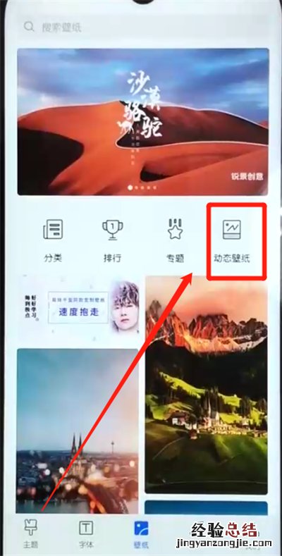 荣耀10青春版设置动态壁纸的操作教程
