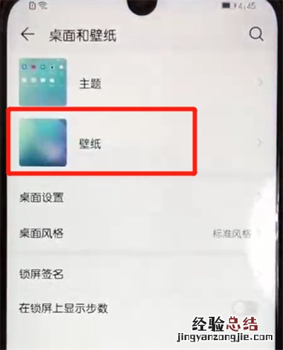 荣耀10青春版设置动态壁纸的操作教程