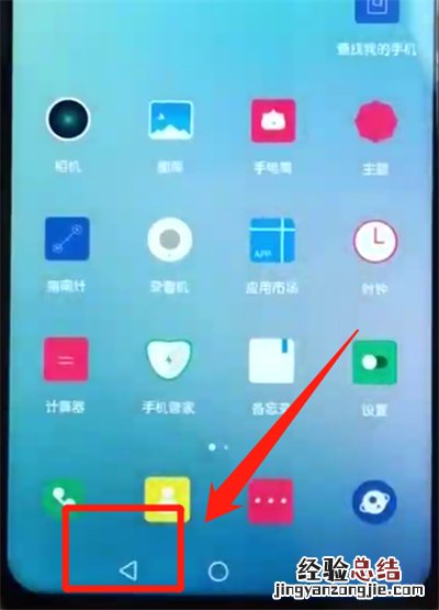 荣耀10青春版进行返回的操作方法