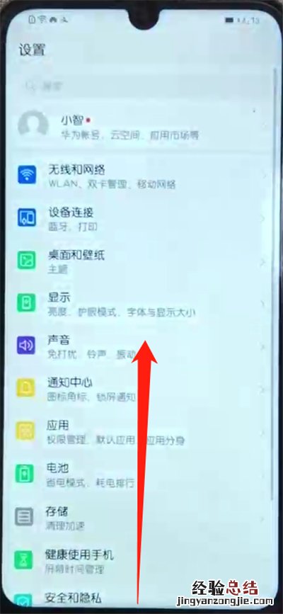 荣耀10青春版进行返回的操作方法