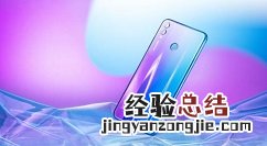 荣耀8x关闭应用通知的操作教程