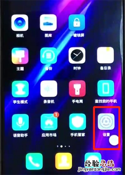 荣耀8x关闭应用通知的操作教程