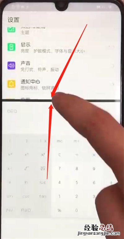 荣耀10青春版进行分屏的操作教程