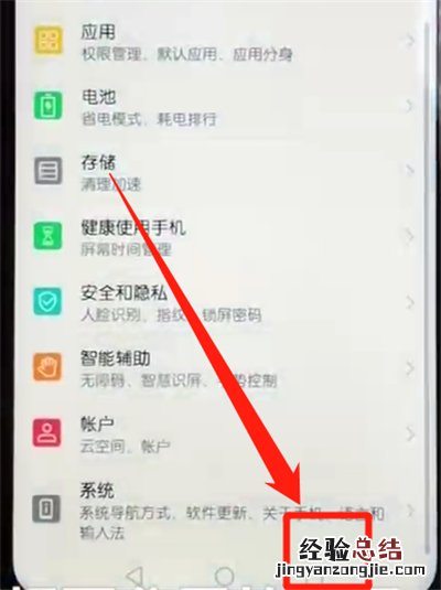 荣耀10青春版进行分屏的操作教程