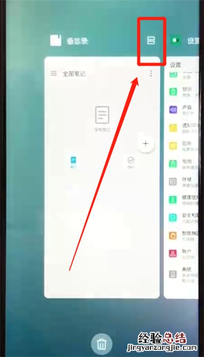 荣耀10青春版进行分屏的操作教程