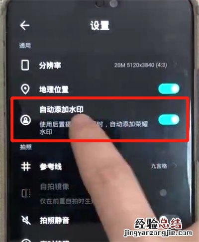 荣耀8x关闭照片水印的操作步骤