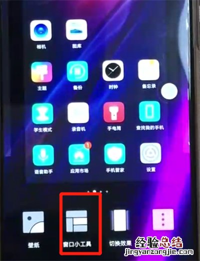 荣耀8x中一键锁屏的操作教程