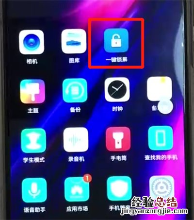 荣耀8x中一键锁屏的操作教程