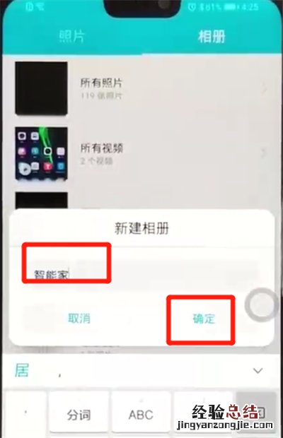 荣耀8x新建相册的操作步骤