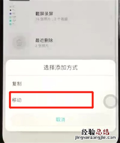 荣耀8x新建相册的操作步骤