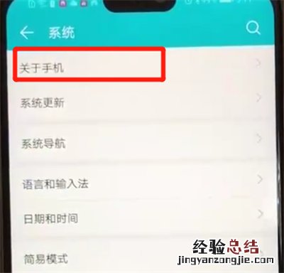 荣耀8x打开开发者模式的操作教程