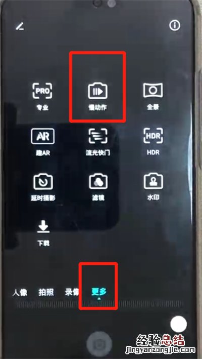 荣耀8x拍摄慢动作照片的操作教程