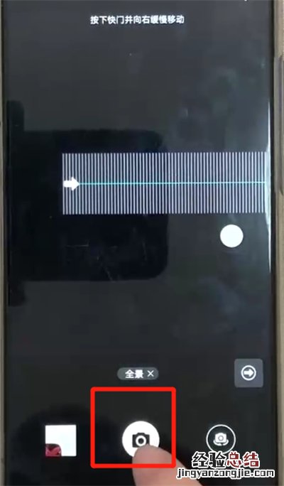 荣耀8x中拍全景照片的操作教程