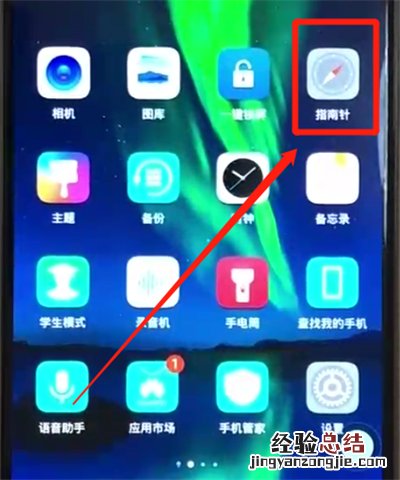 荣耀8x中打开水平仪的操作教程