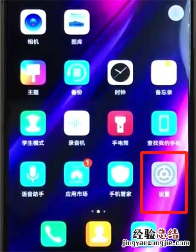 荣耀8x换字体的操作步骤