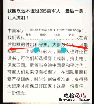荣耀8x中复制粘贴的操作教程