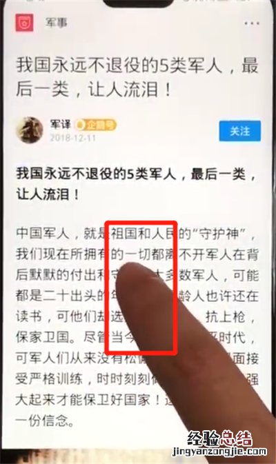 荣耀8x中复制粘贴的操作教程