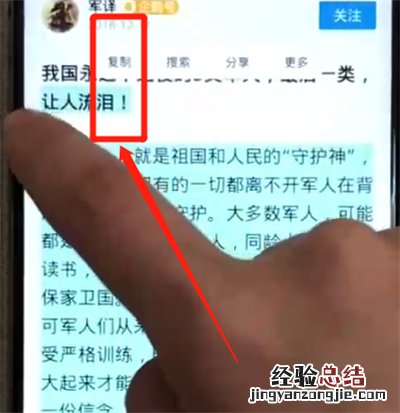 荣耀8x中复制粘贴的操作教程