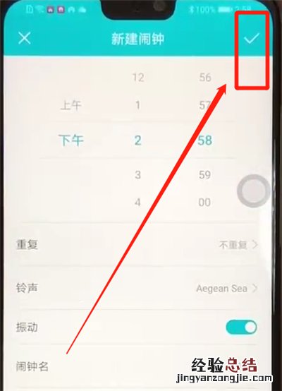 荣耀8x中设置闹钟的操作教程