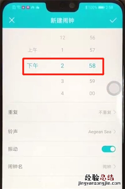 荣耀8x中设置闹钟的操作教程