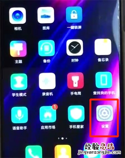 荣耀8x设置熄屏时间的操作教程