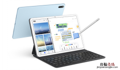 华为matepad 11价格2399元起 搭载鸿蒙 HarmonyOS系统