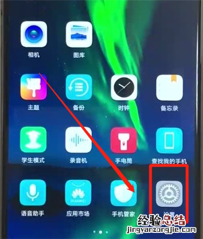荣耀8x开启应用分身的操作步骤