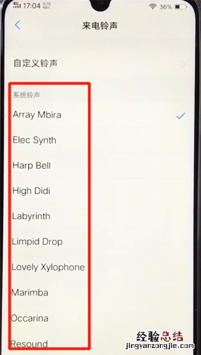 vivoz3更换铃声的操作步骤