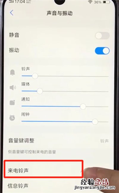 vivoz3更换铃声的操作步骤
