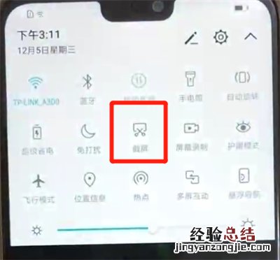 荣耀8x快速截屏的操作步骤
