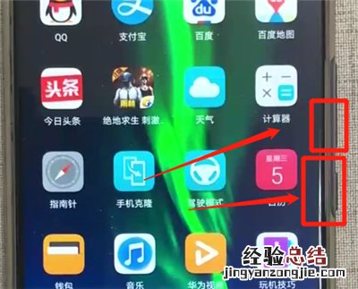 荣耀8x快速截屏的操作步骤
