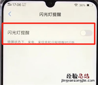 vivoz3打开闪光灯功能的操作方法