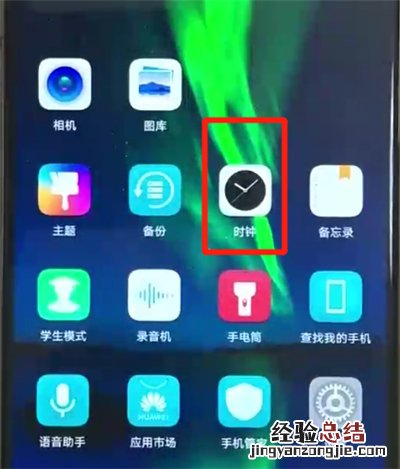 荣耀8x设置时间操作步骤
